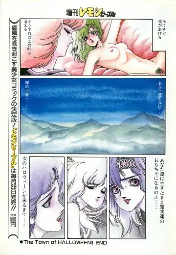 Lemon People 1987-03 Zoukangou Vol. 70 All Color Fhentai - Page 111