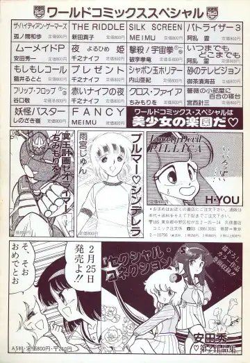 Lemon People 1987-03 Zoukangou Vol. 70 All Color Fhentai - Page 115