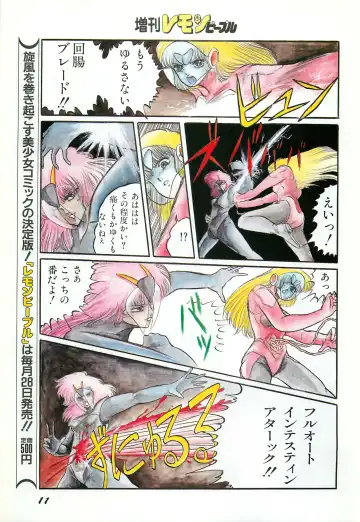 Lemon People 1987-03 Zoukangou Vol. 70 All Color Fhentai - Page 13