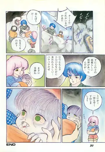 Lemon People 1987-03 Zoukangou Vol. 70 All Color Fhentai - Page 32