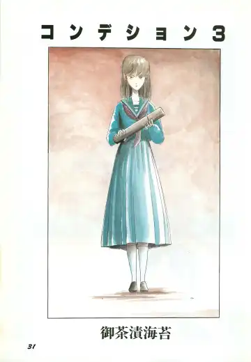 Lemon People 1987-03 Zoukangou Vol. 70 All Color Fhentai - Page 33