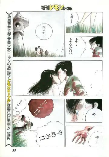 Lemon People 1987-03 Zoukangou Vol. 70 All Color Fhentai - Page 35