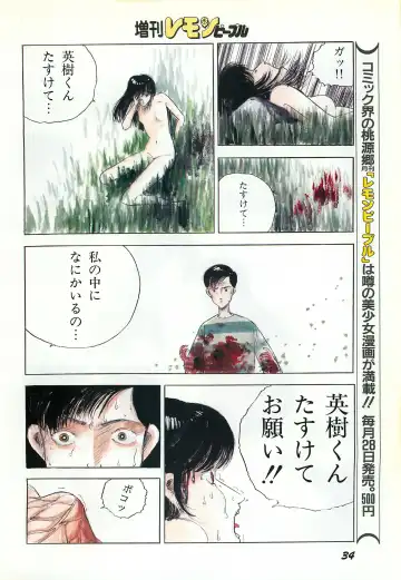 Lemon People 1987-03 Zoukangou Vol. 70 All Color Fhentai - Page 36