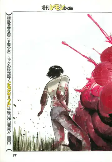 Lemon People 1987-03 Zoukangou Vol. 70 All Color Fhentai - Page 39