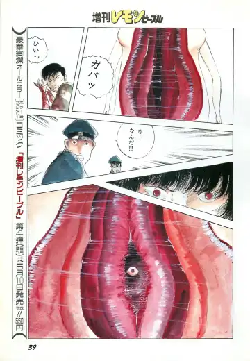 Lemon People 1987-03 Zoukangou Vol. 70 All Color Fhentai - Page 41