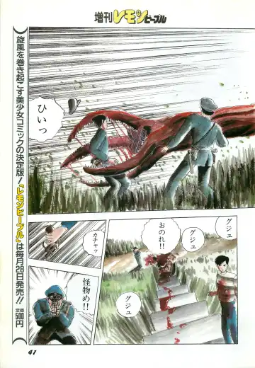 Lemon People 1987-03 Zoukangou Vol. 70 All Color Fhentai - Page 43