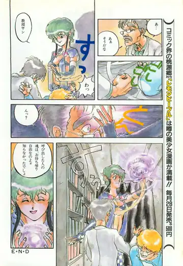 Lemon People 1987-03 Zoukangou Vol. 70 All Color Fhentai - Page 52