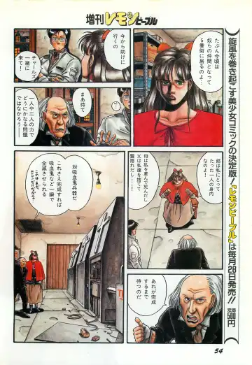 Lemon People 1987-03 Zoukangou Vol. 70 All Color Fhentai - Page 56