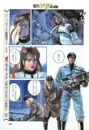 Lemon People 1987-03 Zoukangou Vol. 70 All Color Fhentai - Page 63