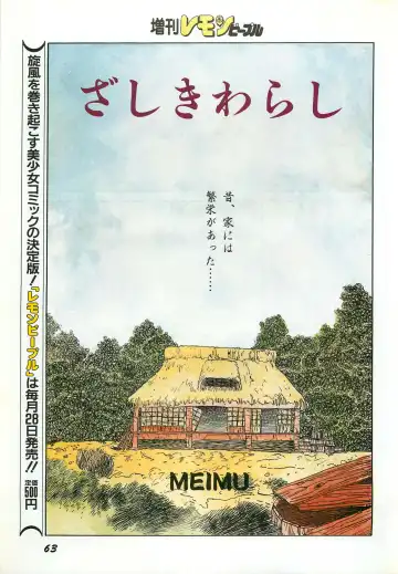 Lemon People 1987-03 Zoukangou Vol. 70 All Color Fhentai - Page 65