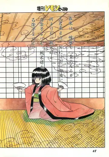 Lemon People 1987-03 Zoukangou Vol. 70 All Color Fhentai - Page 70