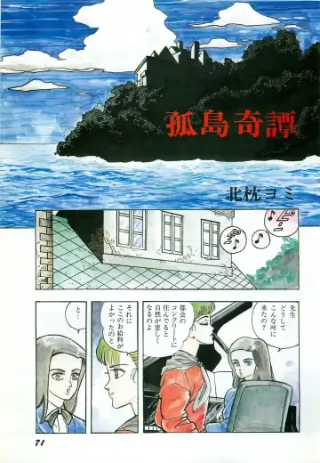 Lemon People 1987-03 Zoukangou Vol. 70 All Color Fhentai - Page 73