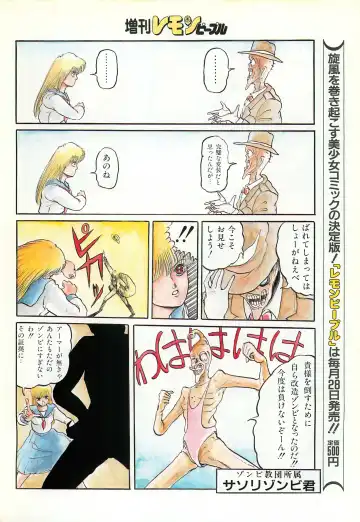 Lemon People 1987-03 Zoukangou Vol. 70 All Color Fhentai - Page 8