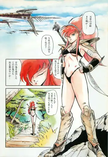 Lemon People 1987-03 Zoukangou Vol. 70 All Color Fhentai - Page 84