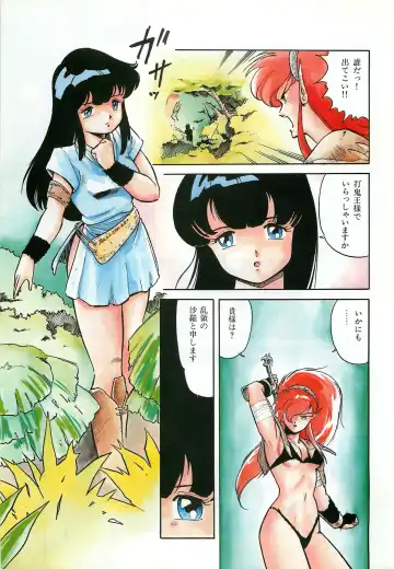 Lemon People 1987-03 Zoukangou Vol. 70 All Color Fhentai - Page 87