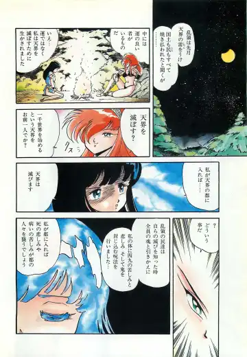 Lemon People 1987-03 Zoukangou Vol. 70 All Color Fhentai - Page 88