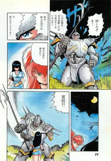 Lemon People 1987-03 Zoukangou Vol. 70 All Color Fhentai - Page 90