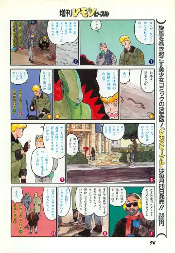 Lemon People 1987-03 Zoukangou Vol. 70 All Color Fhentai - Page 96