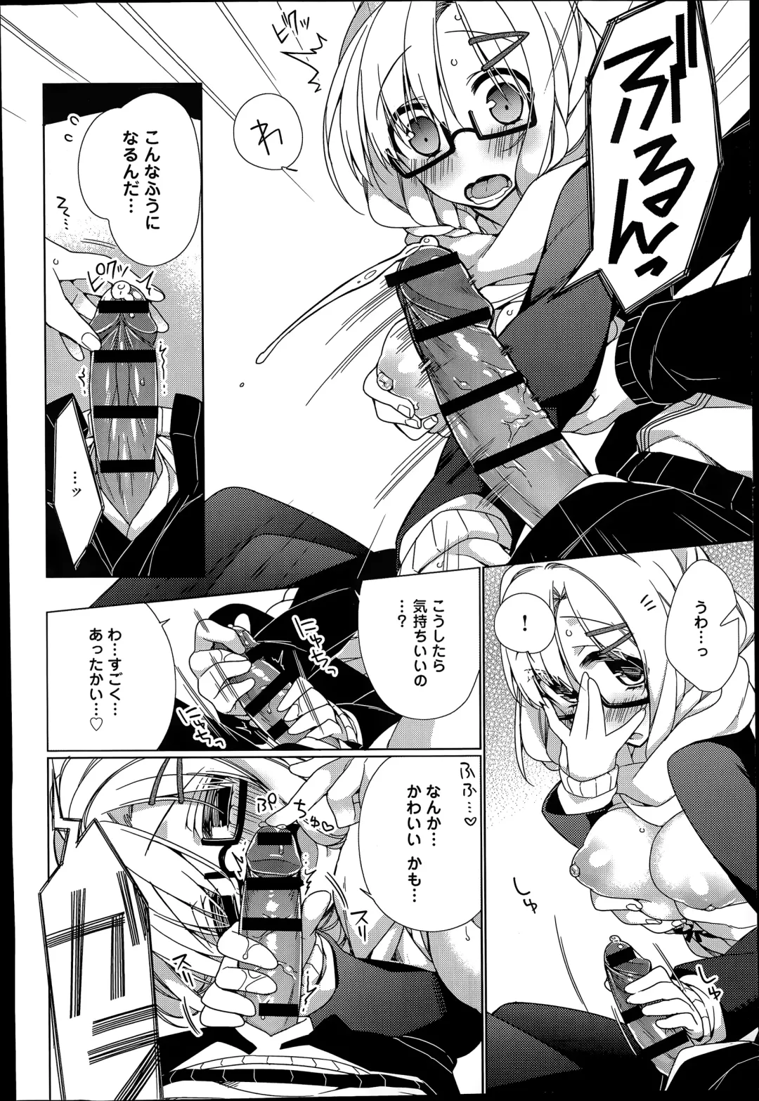 [Giuniu] Attaka-san Ch.1-3 Fhentai - Page 12