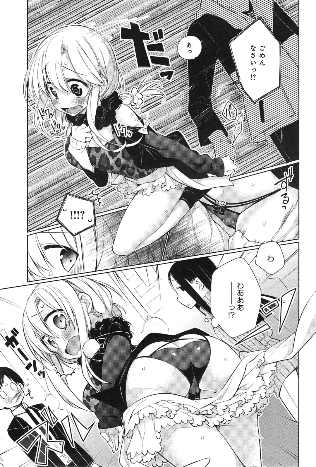 [Giuniu] Attaka-san Ch.1-3 Fhentai - Page 27