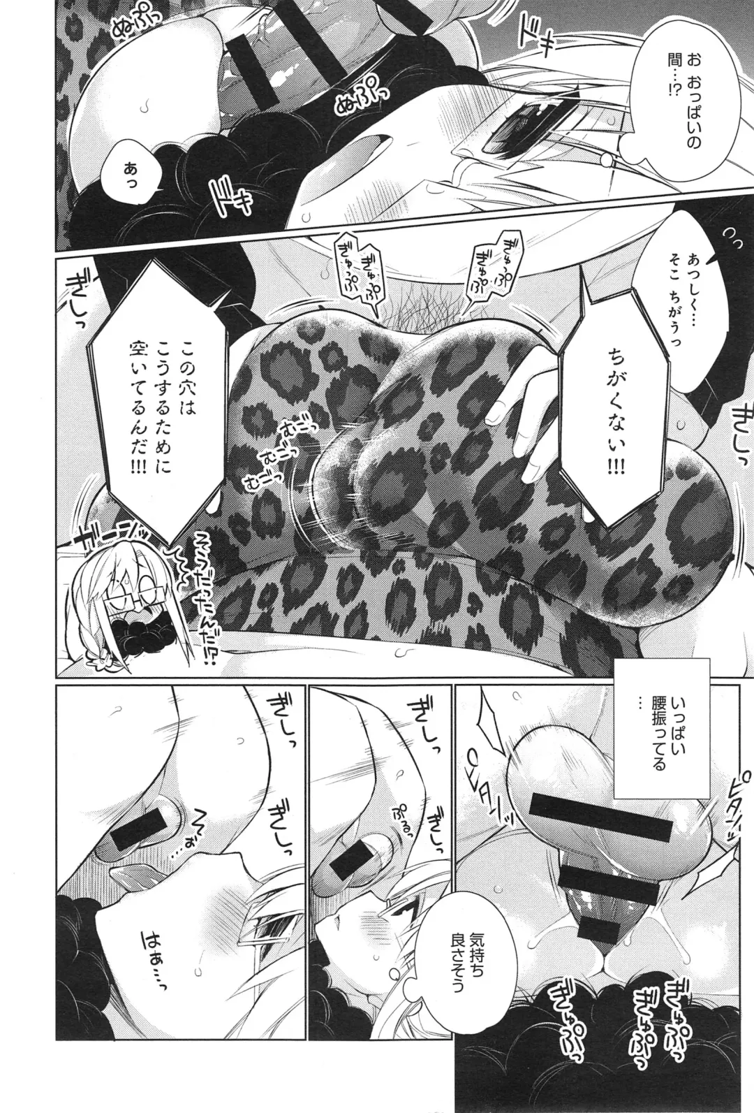[Giuniu] Attaka-san Ch.1-3 Fhentai - Page 36