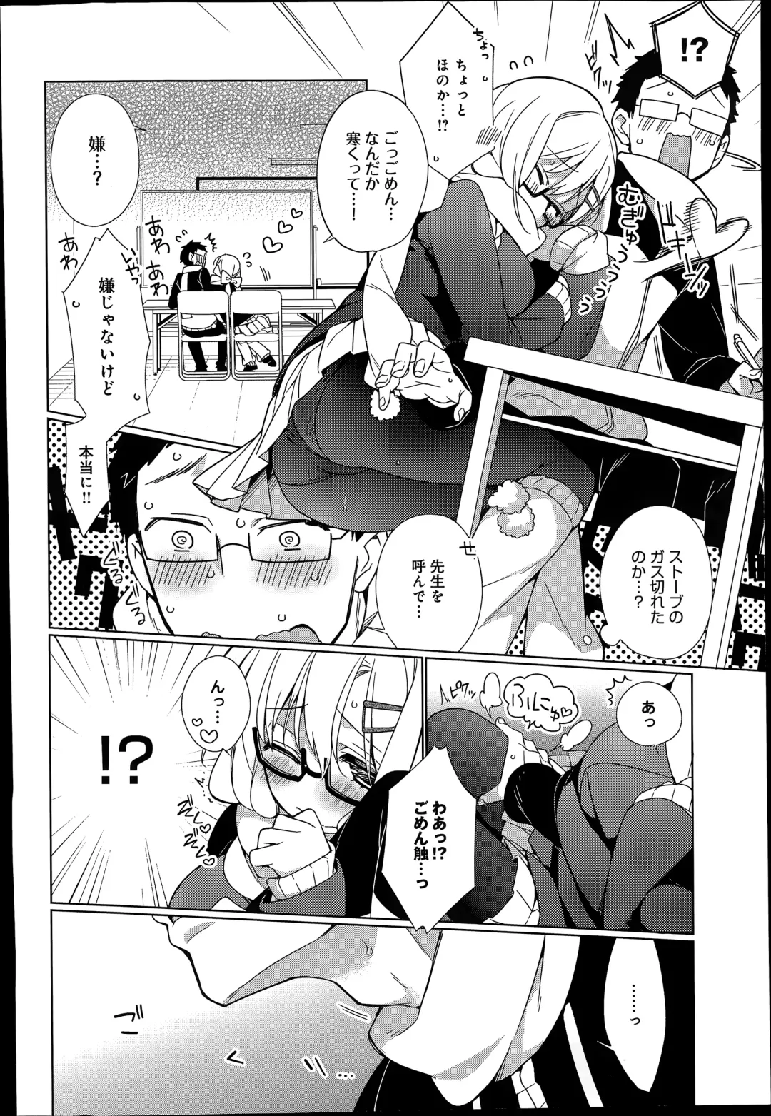 [Giuniu] Attaka-san Ch.1-3 Fhentai - Page 8