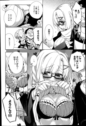 [Giuniu] Attaka-san Ch.1-3 Fhentai - Page 10