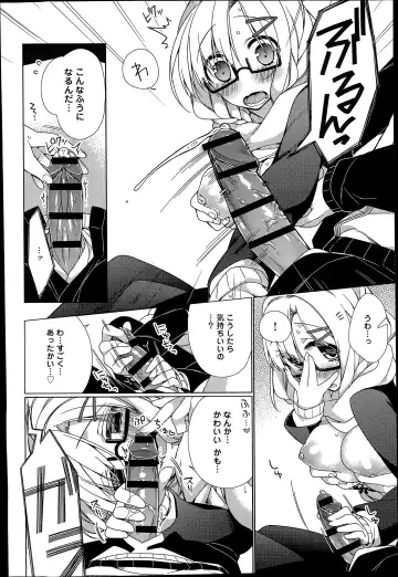 [Giuniu] Attaka-san Ch.1-3 Fhentai - Page 12