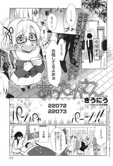 [Giuniu] Attaka-san Ch.1-3 Fhentai - Page 23