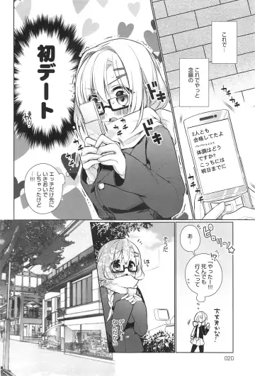 [Giuniu] Attaka-san Ch.1-3 Fhentai - Page 24
