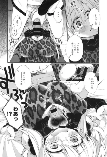 [Giuniu] Attaka-san Ch.1-3 Fhentai - Page 35