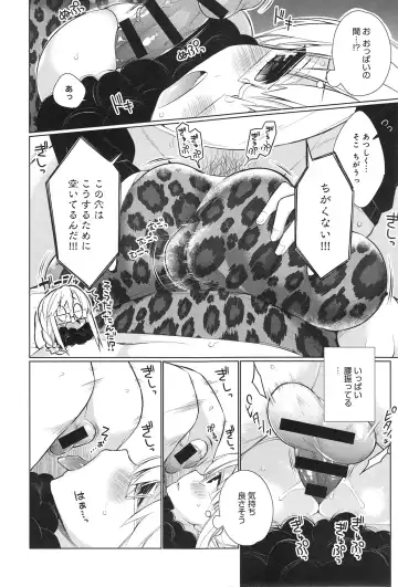 [Giuniu] Attaka-san Ch.1-3 Fhentai - Page 36