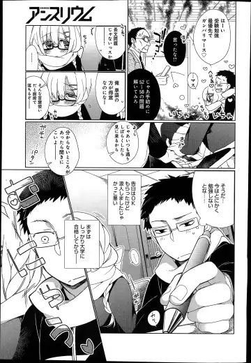 [Giuniu] Attaka-san Ch.1-3 Fhentai - Page 7