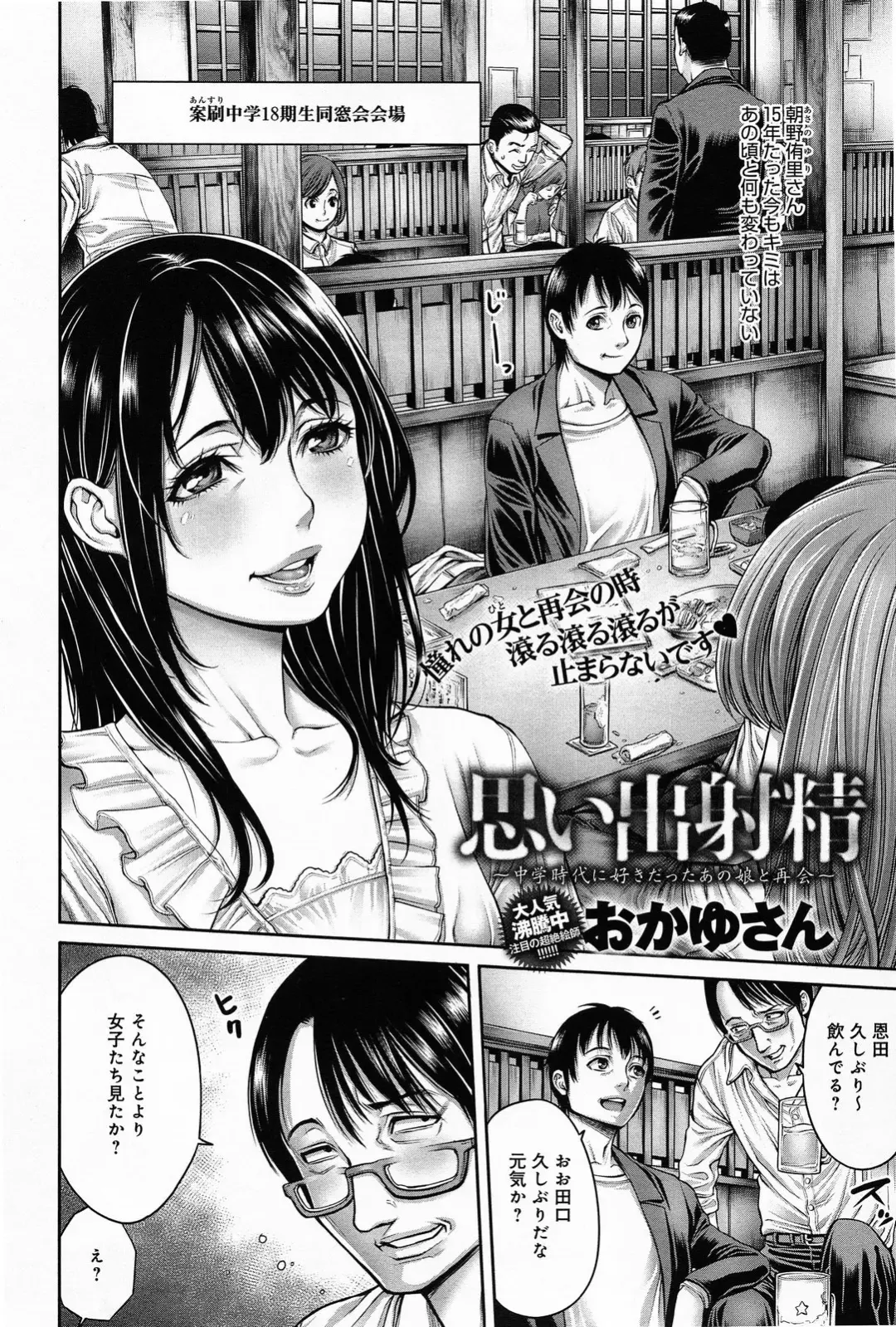 [Okayusan] Omoide Shasei Ch.1-2 Fhentai - Page 2