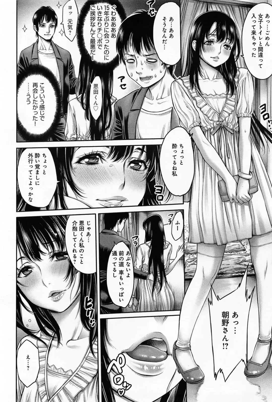 [Okayusan] Omoide Shasei Ch.1-2 Fhentai - Page 4