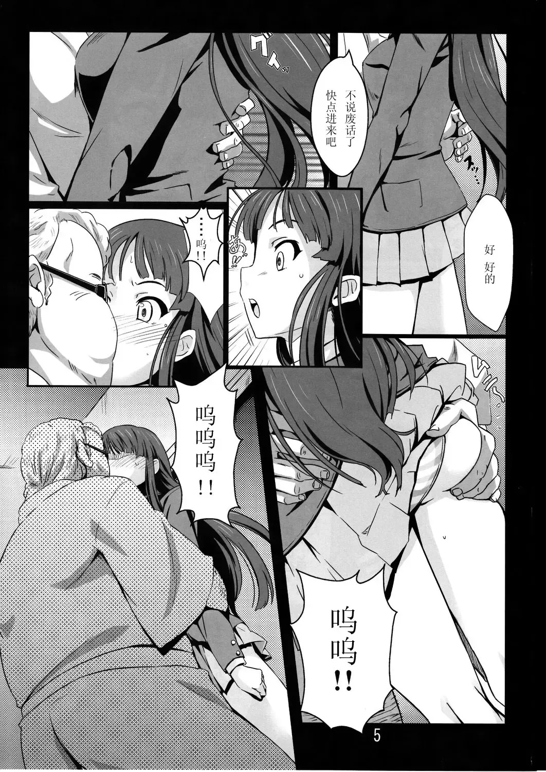 [Eitarou] Listen to me! Fhentai - Page 4