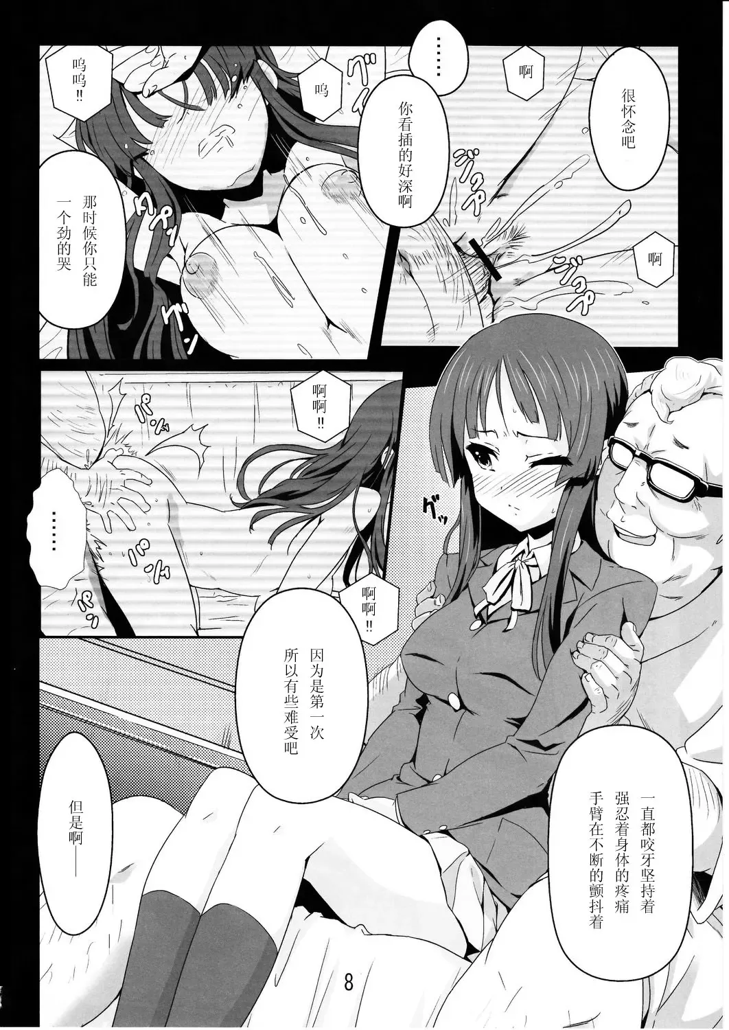 [Eitarou] Listen to me! Fhentai - Page 7