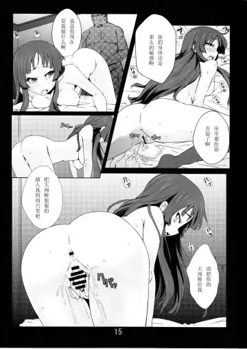 [Eitarou] Listen to me! Fhentai - Page 14