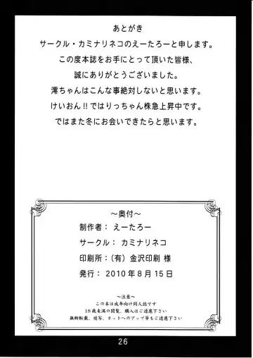 [Eitarou] Listen to me! Fhentai - Page 25