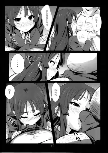 [Eitarou] Listen to me! Fhentai - Page 9