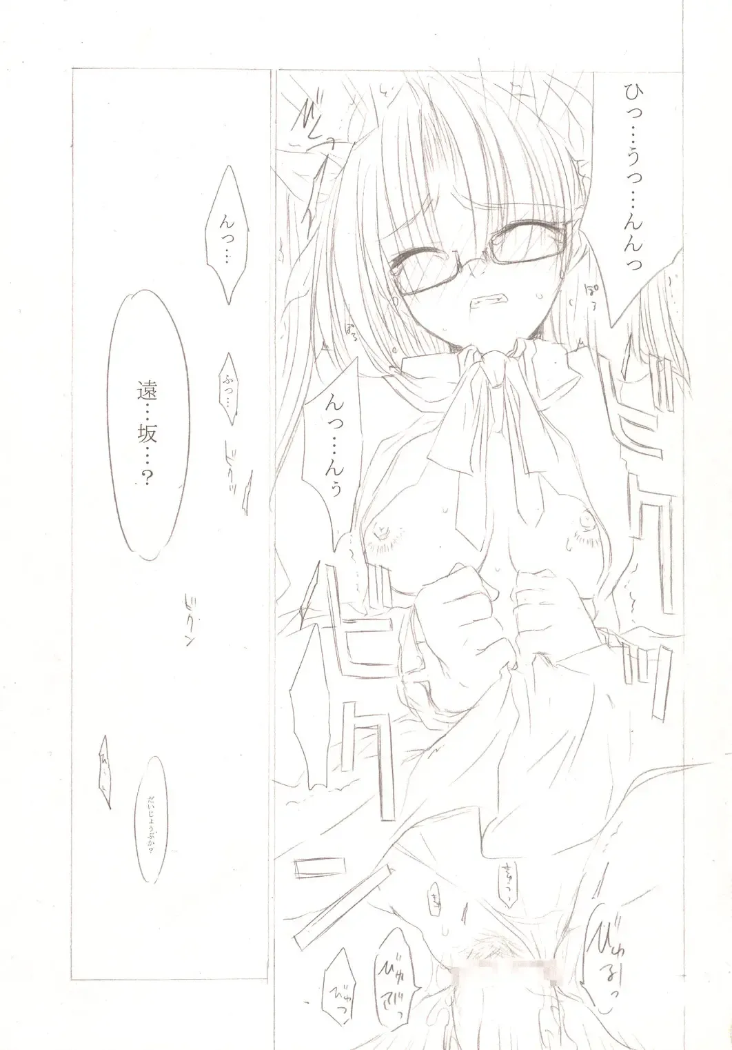 [Shinano Yura] VIOLET Fhentai - Page 12