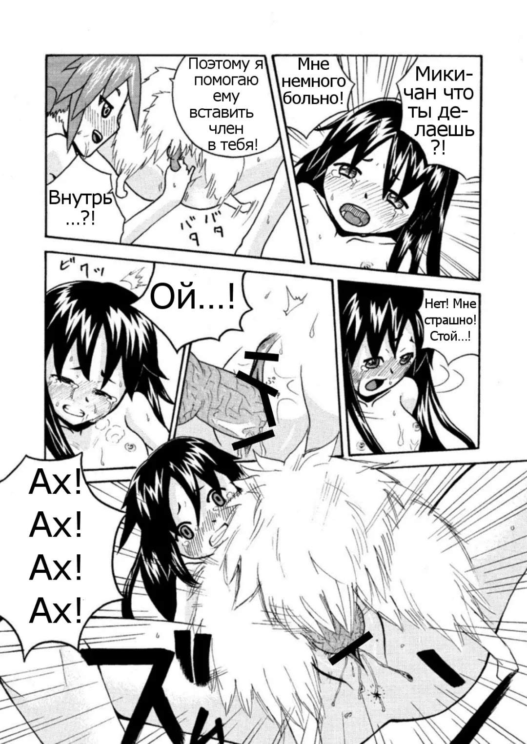 [Kemonoskey] CURIOSITY Fhentai - Page 10