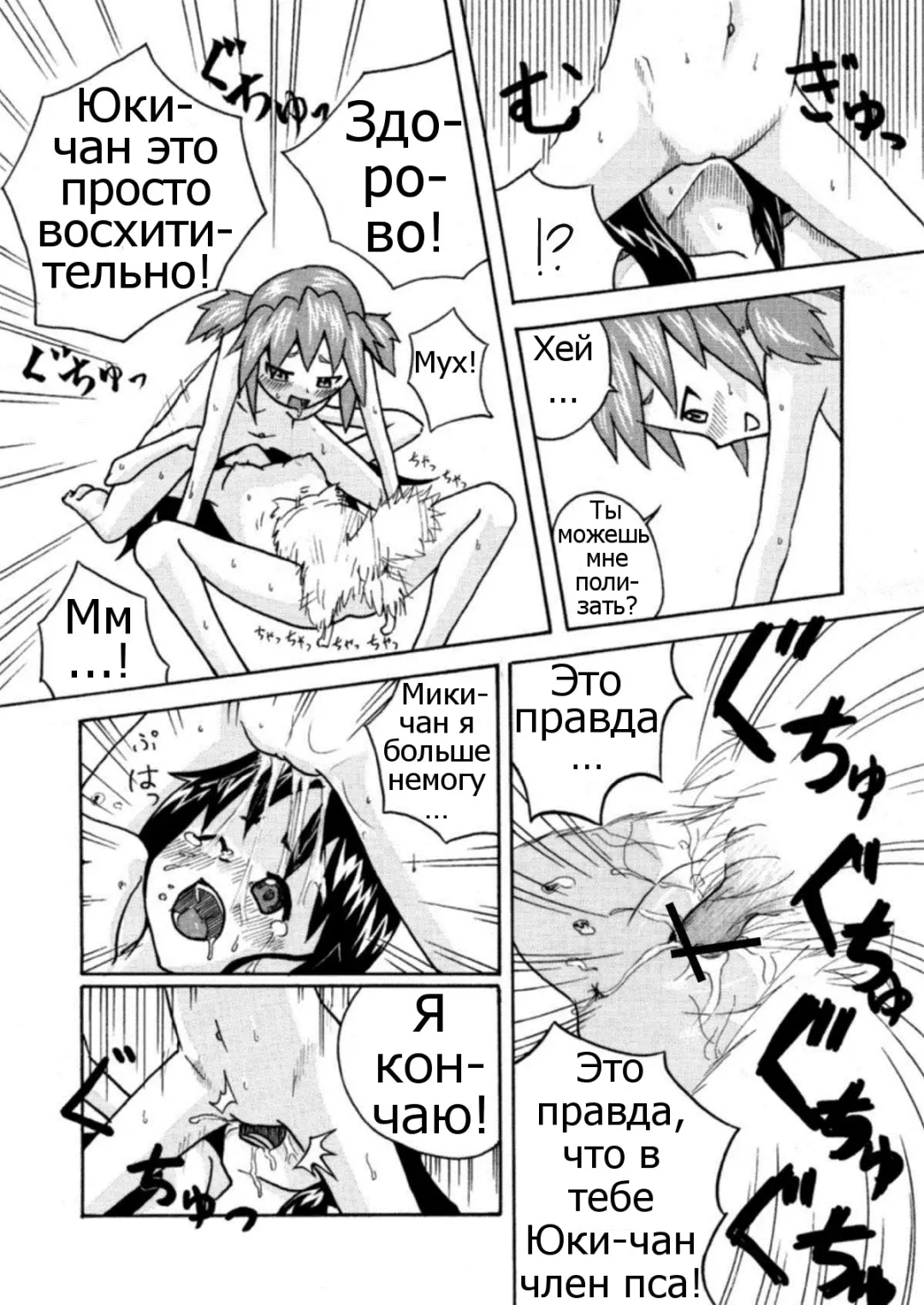 [Kemonoskey] CURIOSITY Fhentai - Page 11