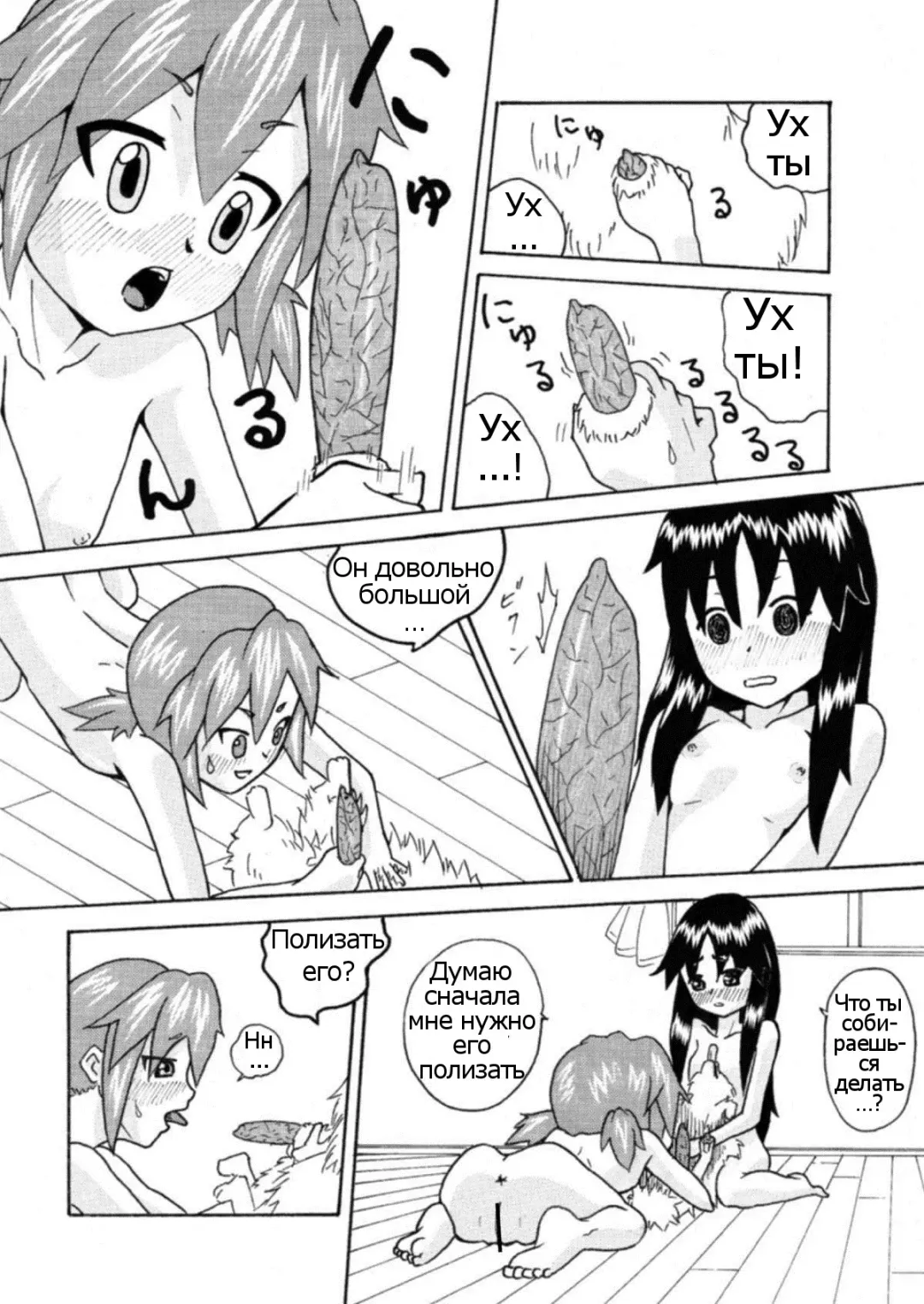 [Kemonoskey] CURIOSITY Fhentai - Page 4
