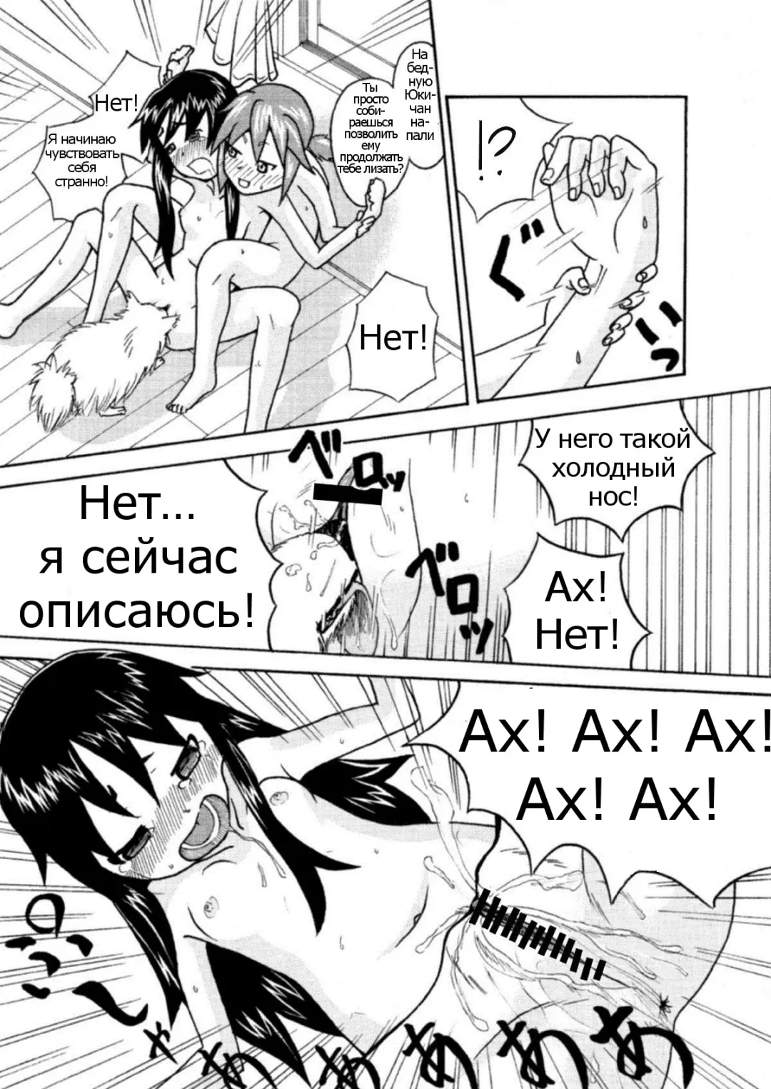 [Kemonoskey] CURIOSITY Fhentai - Page 8