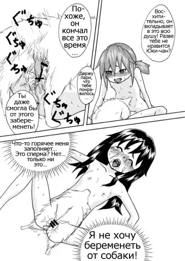 [Kemonoskey] CURIOSITY Fhentai - Page 12
