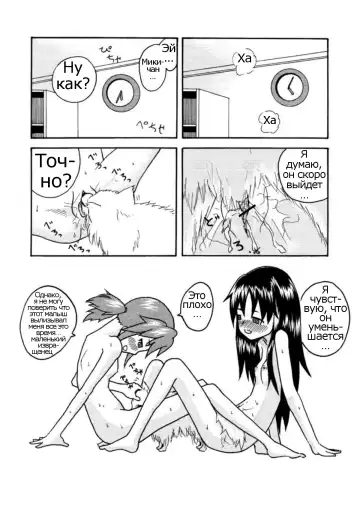 [Kemonoskey] CURIOSITY Fhentai - Page 15