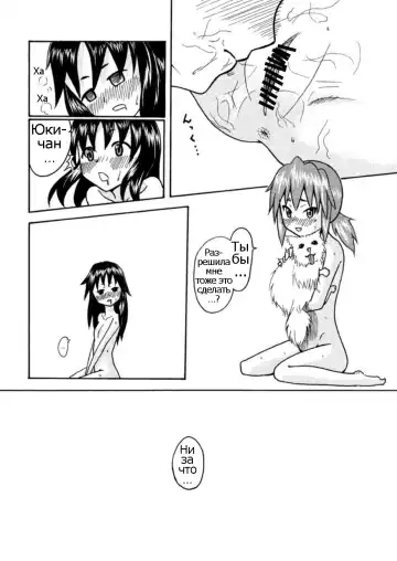 [Kemonoskey] CURIOSITY Fhentai - Page 17