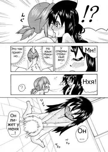 [Kemonoskey] CURIOSITY Fhentai - Page 7