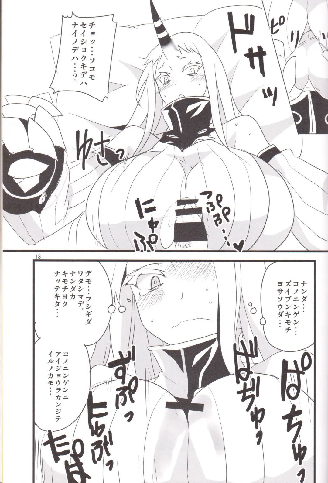 [Aoi Manabu] Minato e Kaerou! Fhentai - Page 13